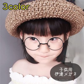 Plus Nao Date Glasses, Round Glasses, For Kids, Kids, Girls, Boys, Fashion Goods, Round Shape, Framed, Solid Color, Silver