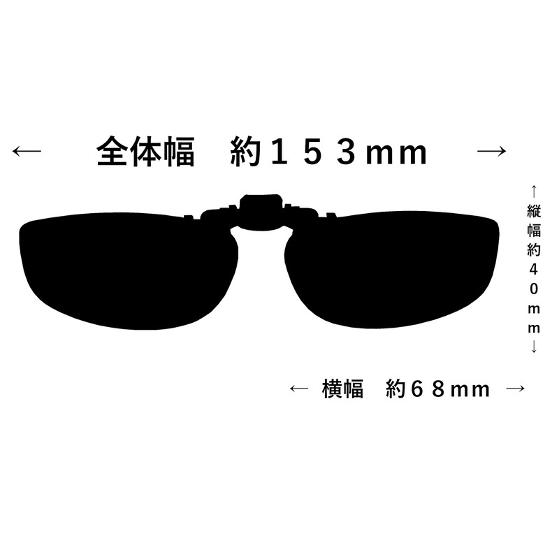 Cliponkeeper SM 9323 Side Cover, Made in Japan, Polarized Front