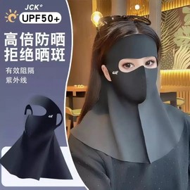 Seamless One-Piece Summer Full Face & Neck UV Protection Mask, Unisex, UV 134, One Size / Jck Sun Protection Mask - Pink 10ea