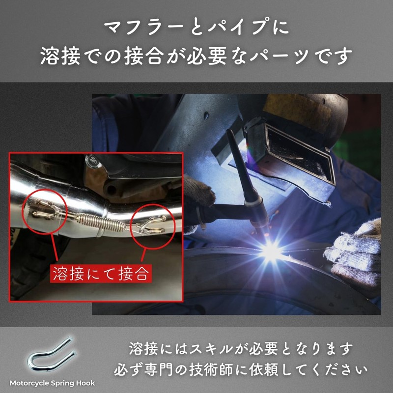 shymie Muffler Spring Hook Bike Motorcycle Spring Hook Exhaust Pipe