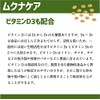 Mukuna Beans, 10x Concentrated Extract Blend, Munakare Care + Vitamin