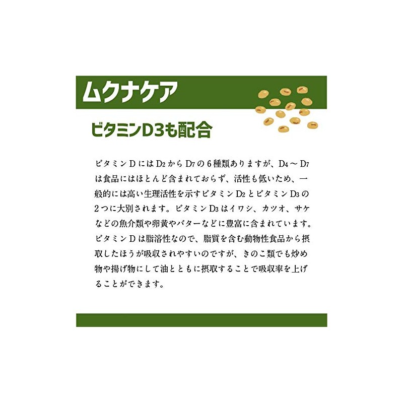 Mukuna Beans, 10x Concentrated Extract Blend, Munakare Care + Vitamin