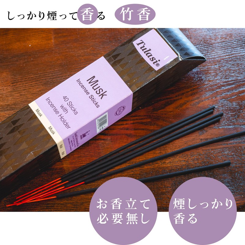 DANNY LIB Indian Incense Musk with Incense Holder - Blend