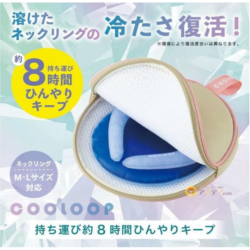 Cogit COOLOOP Cooler Case ex (Includes Ice Pack), Blue Gray