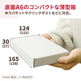 Earth Cardboard, Yu Packet, Click Post, 1.2 inches (3 cm) Thick, A6, Box, 20 Pieces, Cardboard, White ID0289