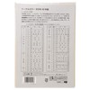 Nihon Shikken Tonal Color B5 Size, 48 Color Set