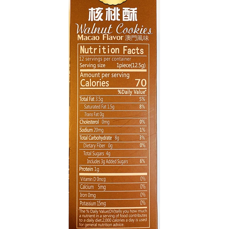 OKE Walnut Cookies, Macau Style, 5.3 oz, Pack of 2