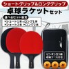 Table Tennis Racket, Beginner, Intermediate, Shake, Carbon Case, Pen, Double-Sided,