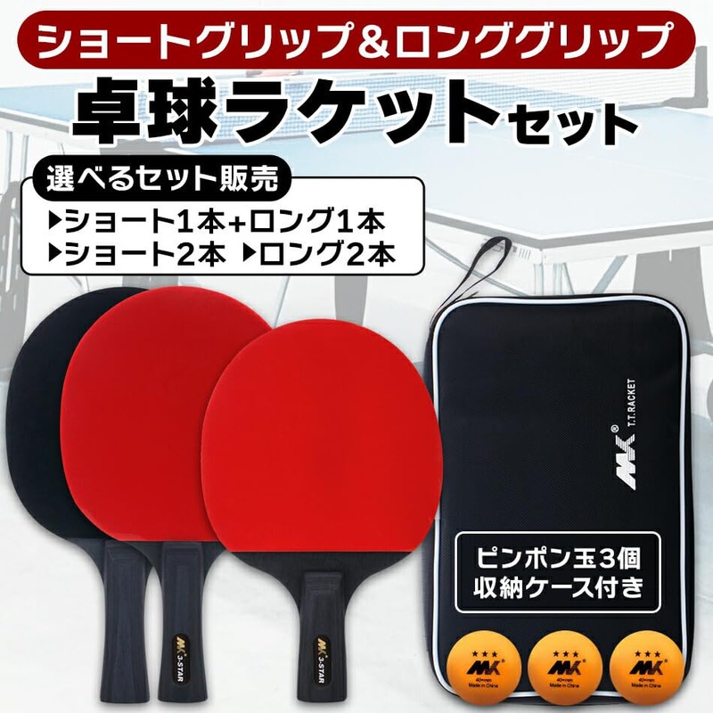 Table Tennis Racket, Beginner, Intermediate, Shake, Carbon Case, Pen, Double-Sided,