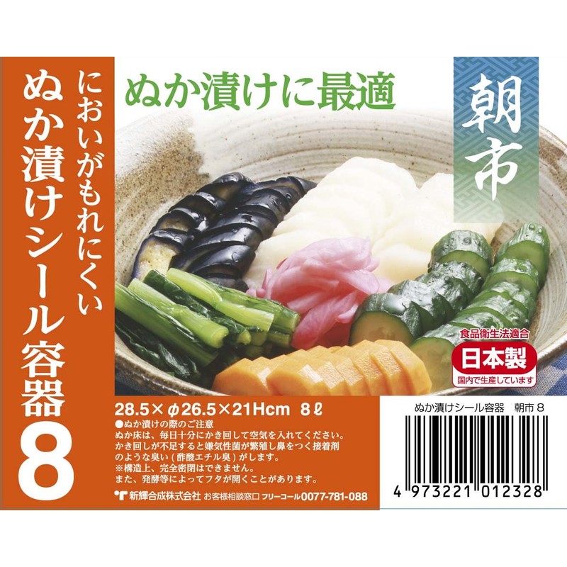Dragonfly And Or Below and convenient 朝市 Sealed Container Round
