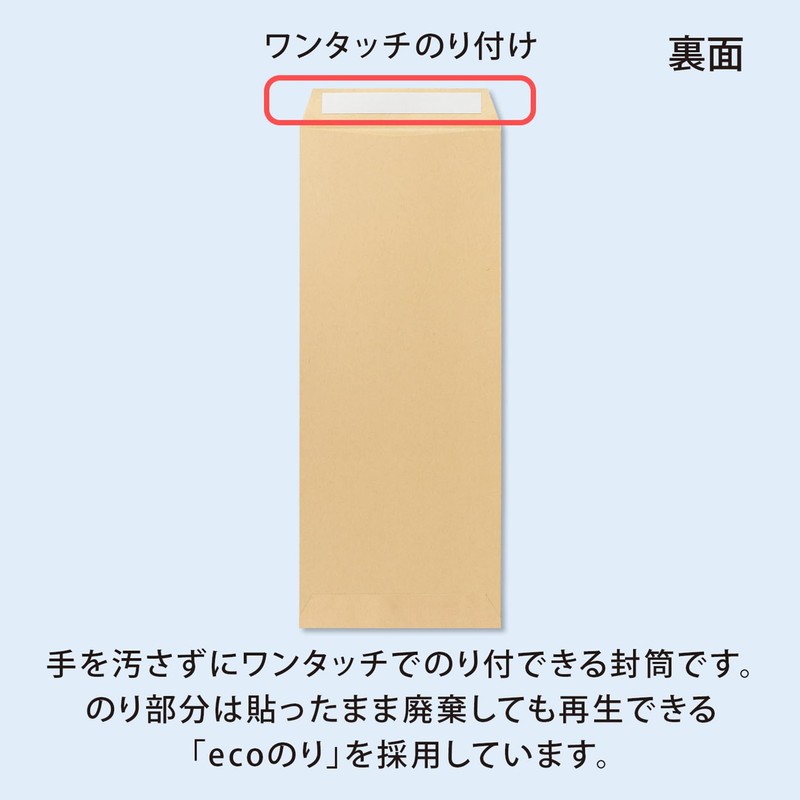 Okina KTN40 Kraft Envelopes, Long Size 40, Brown, With Tape,