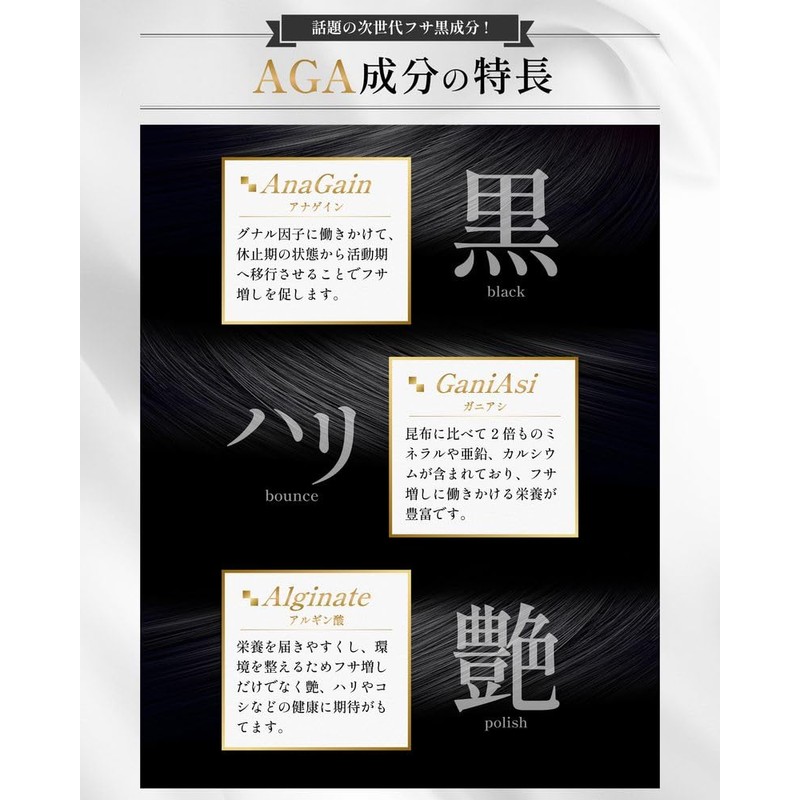 AGAKURO 『 黒活 をはじめとする 髪 のお悩みに』 黒々成分配合 サプリメント