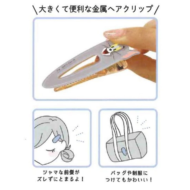 Kamio Japan Hair Clip Tom and Jerry (301554 Tom)