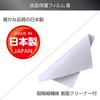 HAKUBA DGF3-RGR3X Screen Protector Mark III Ultra Low Reflective RICOH