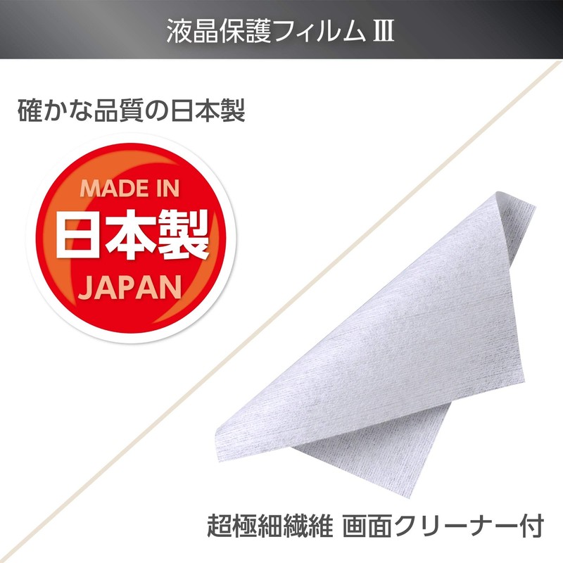 HAKUBA DGF3-RGR3X Screen Protector Mark III Ultra Low Reflective RICOH