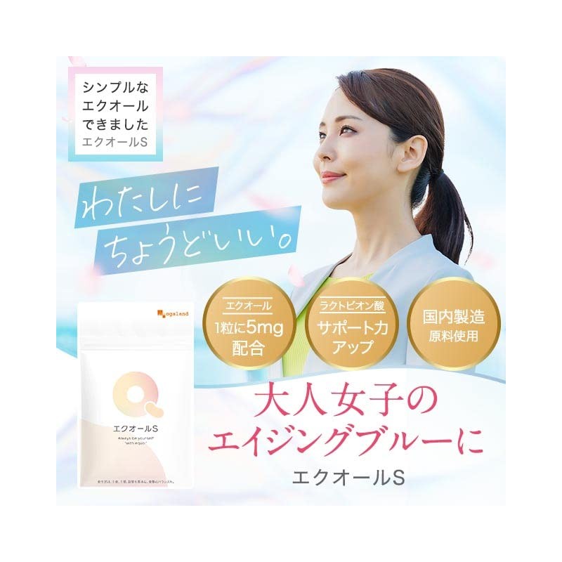 オーガランド (ogaland) エクオール S (30粒 / 約1ヶ月分) 大豆イソフラボン サプリ (エイジングケア/ゆらぎ)