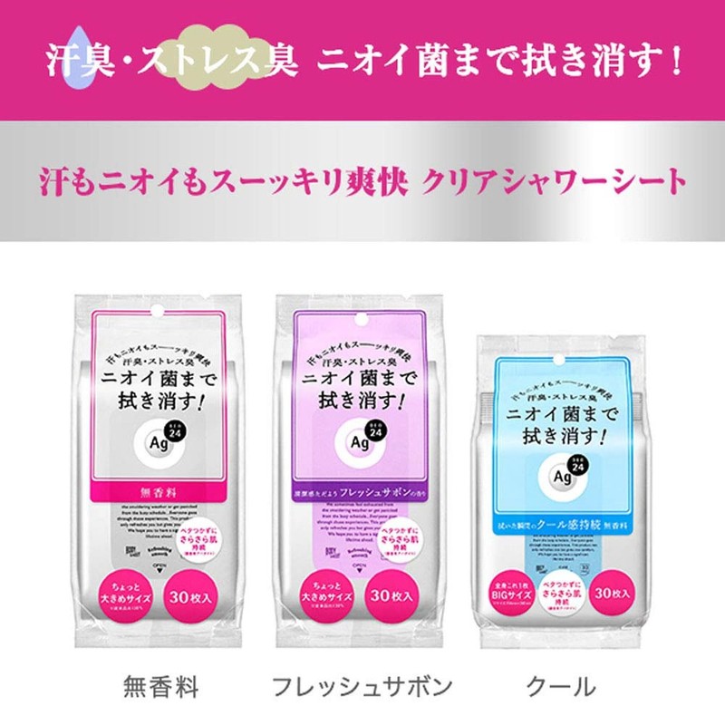 AG Deo 24 Clear Shower Sheet, Fresh Savon, 10 Sheets