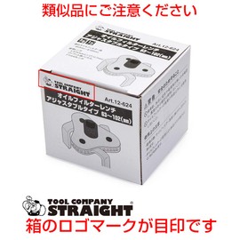 STRAIGHT Oil Filter Wrench, Adjustable Type, 2.4 - 4.0 inches (63 - 102 mm) (φ mm) 12-624