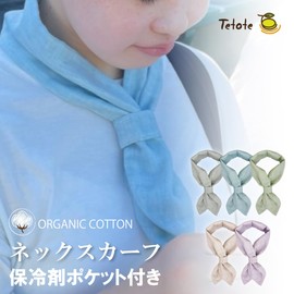 Tetote Neck Scarf, With Ice Pack Pocket, Organic Cotton, Ice Pack, Neck Cooler, Scarf, Summer, Cooling, Heatstroke Prevention, Gauze, Cotton, UV Protection, Sunburn Protection, Neck, Cool, Natural,