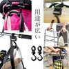 Mirhua Baby Stroller Hooks, 360° x 180° Rotation, Type, Multi-Hook,