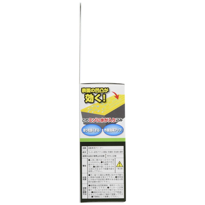 ホルツ 洗車用品 鉄粉取りスポンジ スーパーダートクリーナースポンジ SD Holts MH955