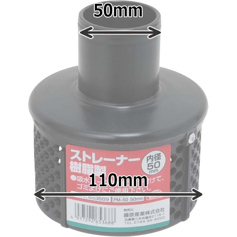 Safety 3 PM-50 Resin Strainer, 2.0 inches (50 mm)