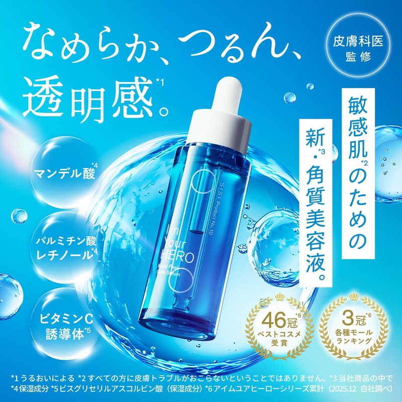 【Peeling Beauty Serum for Sensitive Skin】SISI Moist Peel Care Serum