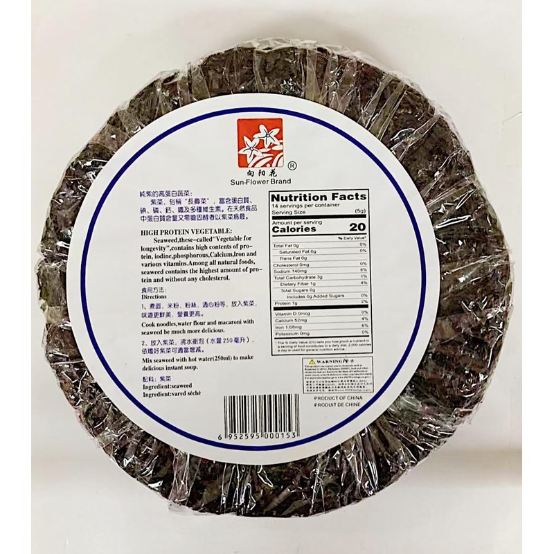 Premium Dried Laver Seaweed,2.5 oz, 2-Pack 無砂紫菜