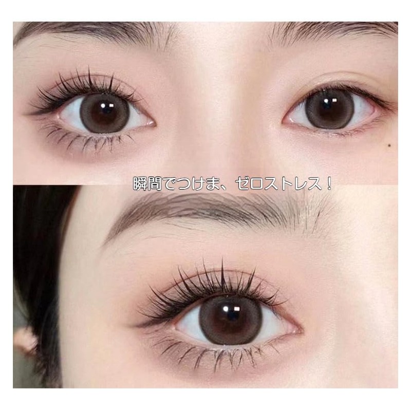 MENGJIESHANGPIN False Eyelashes, For Partial Eyelashes, No Glue Required, 1