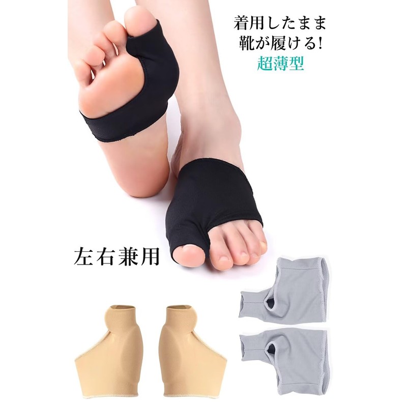足指サポーター 足指パッド 母趾 薄型 ズレにくい 足指 広げる シリコンパッド内蔵 男女兼用（1足組）