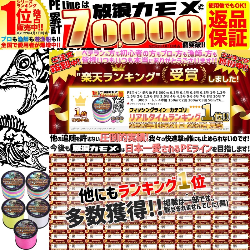 Wandering Seagull PE Line Fishing Line 1.5# 150M 5 Colors
