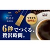 AGF (AGF) A Little Luxury Coffee Shop Stick Black Special
