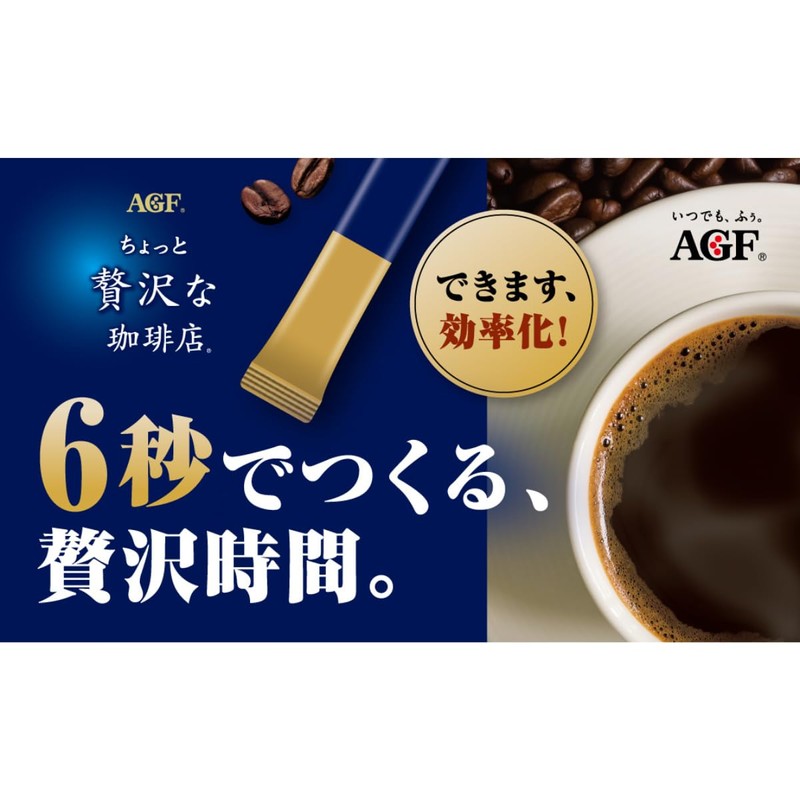 AGF (AGF) A Little Luxury Coffee Shop Stick Black Special