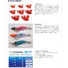 YAMASHITA EGI King TR Sinker, 0.5 oz (15 g) O