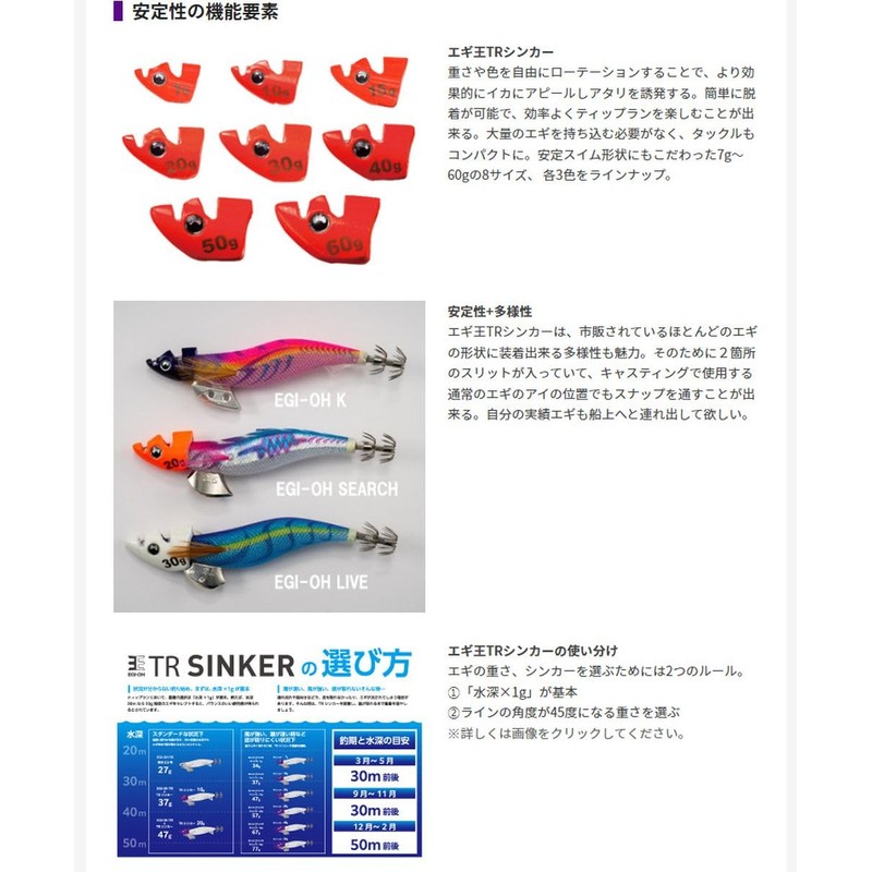 YAMASHITA EGI King TR Sinker, 0.5 oz (15 g) O