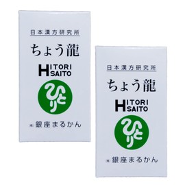 Ginza Marukan Cholyu Set of 2