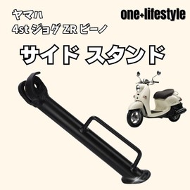 one+lifestyle Yamaha Side Stand Genuine Type 4st Vino SA26J SA37J Jog ZR SA36J JOG Compatible Black Black Replacement Motorcycle Custom Parts