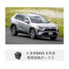 BIXUAN Toyota RAV4 50 Series 5th Generation 2019.4+, Trash Can,