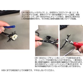 Nikko DR-180 Composite Material Chain Lock BK