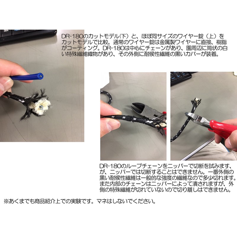 Nikko DR-180 Composite Material Chain Lock BK