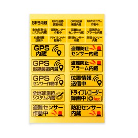 Anti-Theft Seals: 1 sheet of security stickers with GPS sensor display to prevent theft of bicycles, PCs, umbrellas, etc. [20 types of each 10 types (22 sheets)]