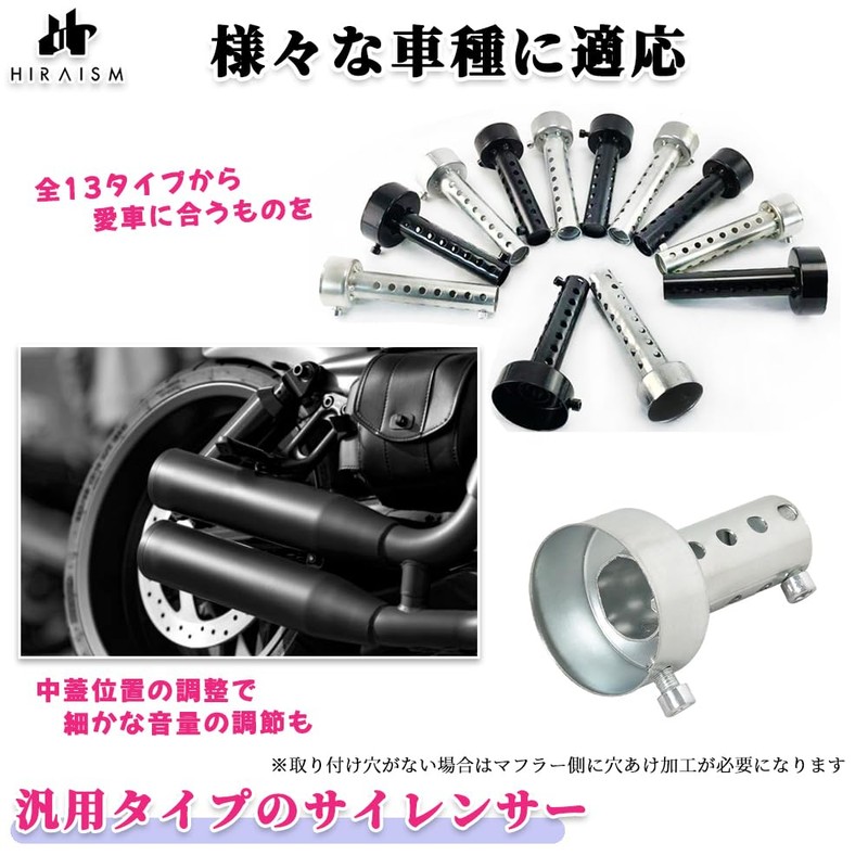 HIRAISM Motorcycle Inner Silencer, Inner Baffle, Muffler, Noise Reducing, General