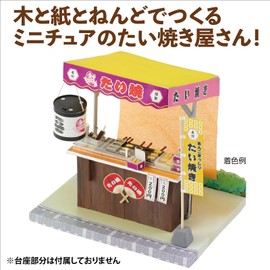 Artec 58189 Handmade Miniature Food Stand Kit, Taiyaki, Miniature Stall Set, Taiyaki, Crafts, Diorama, Plastic Model, Kit, Miniature House, Model