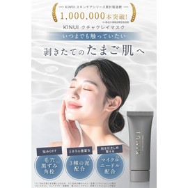 【For Blackheads and Blackened Pores】KINUI Kuchar Clay Mask Mud Pack for Blackened Pores, Keratin, Blackheads Absorption Peeling Face Mask KINUI Kuchar Clay Mask Mud Pack for Blackened Pores, Keratin