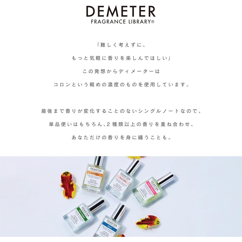 DEMETER Snow 1 Oz Cologne, Perfume for Women and Men