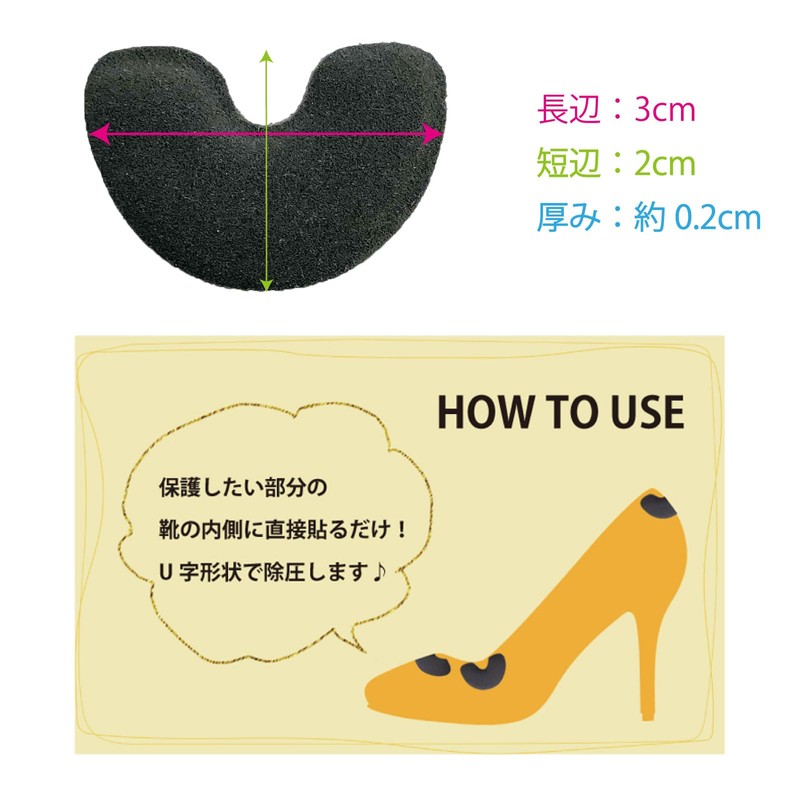 Shoesfit.com(シューズフィットドットコム) 靴ずれ防止クッションポイント