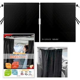 Nexure (Recommended by Car Travel Professionals) Car Blackout Curtain for Sleeping in Car, Blindfold, Room Divider, UV Protection, Sunshade, Heat Insulation Effect, Easy Installation, Washable, Car