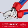 kunipekkusu KNIPEX 7002 – 160 Oblique Nipper (SB)