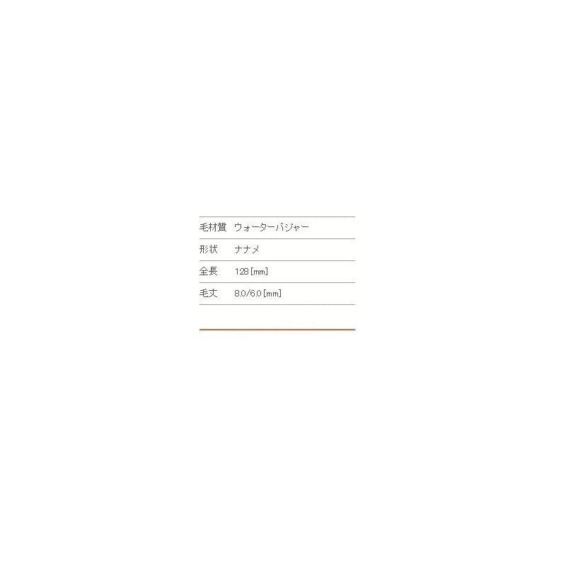 Kumano Brush (Makeup Brush), Takehodo Regular Series Eyebrow Brush, Water