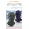 YAYUPLUS Balaclava, Neck Warmer, Winter Use, Cold Protection, Balaclava, Fleece